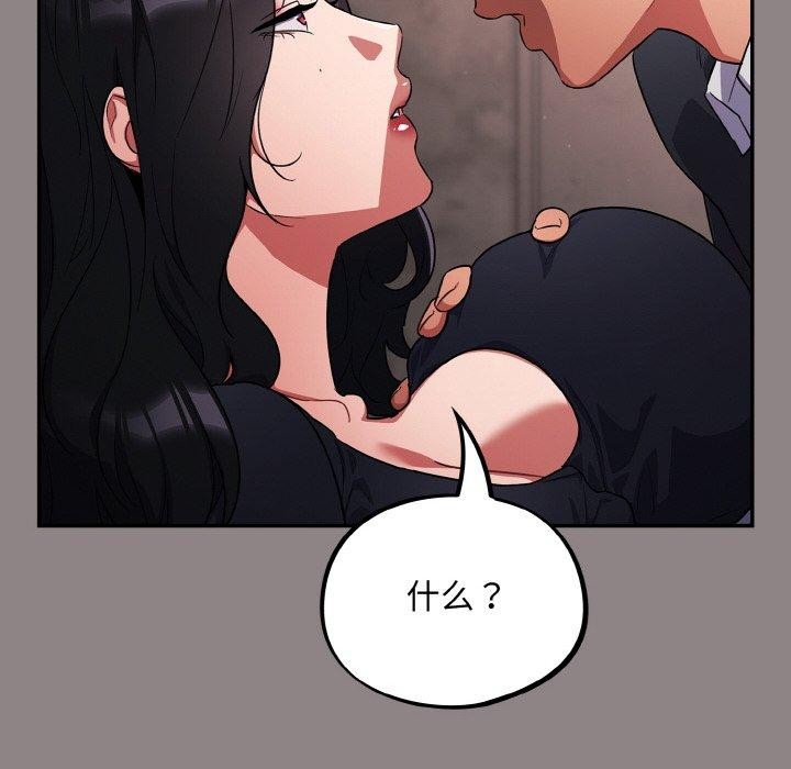 第8话-傻瓜病毒-Oasisu（第28张）