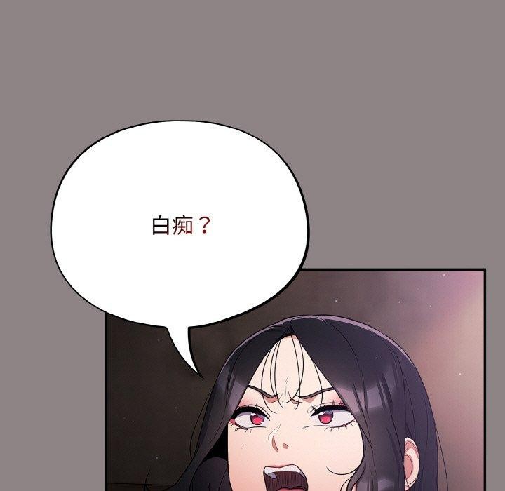 第8话-傻瓜病毒-Oasisu（第29张）