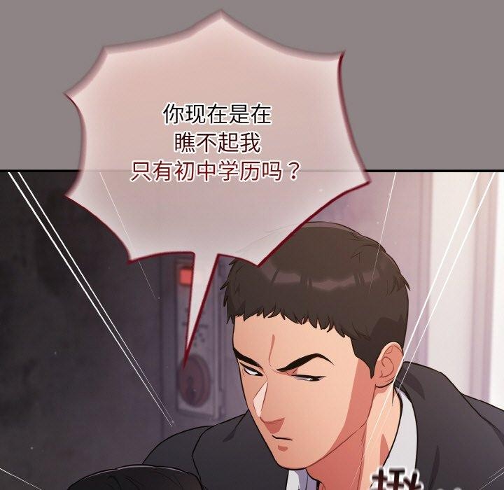 第8话-傻瓜病毒-Oasisu（第31张）