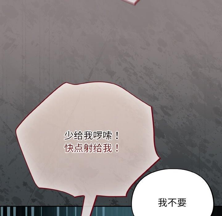 第8话-傻瓜病毒-Oasisu（第34张）