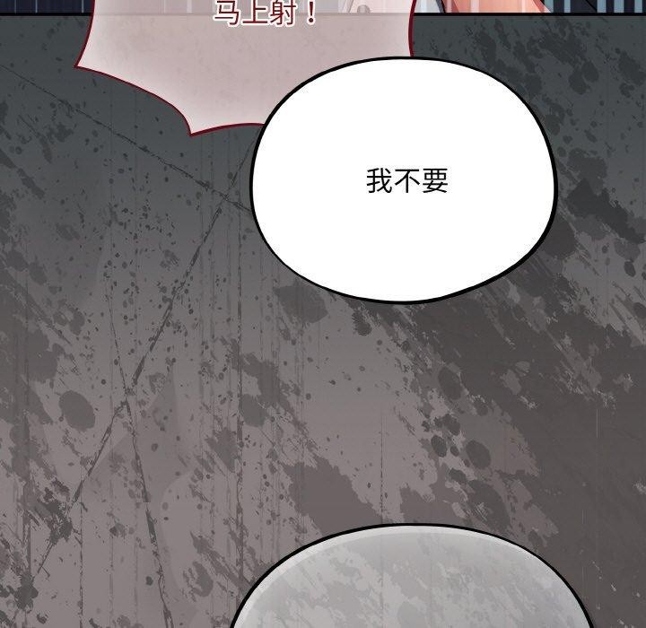 第8话-傻瓜病毒-Oasisu（第37张）