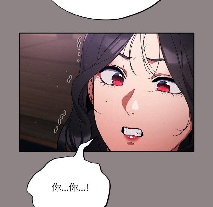 第8话-傻瓜病毒-Oasisu（第41张）