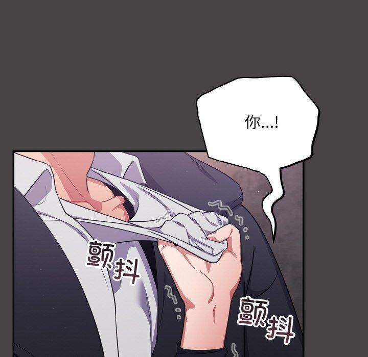 第8话-傻瓜病毒-Oasisu（第44张）