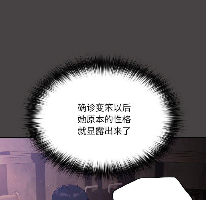 第8话-傻瓜病毒-Oasisu（第46张）