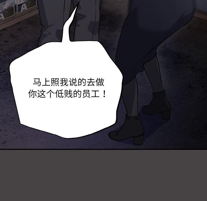 第8话-傻瓜病毒-Oasisu（第48张）
