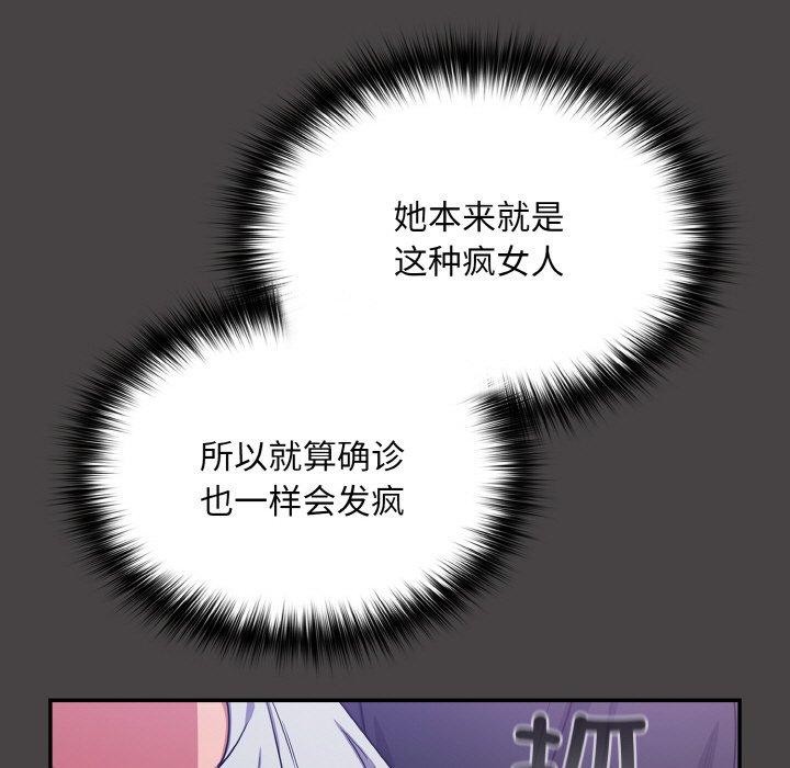 第8话-傻瓜病毒-Oasisu（第49张）