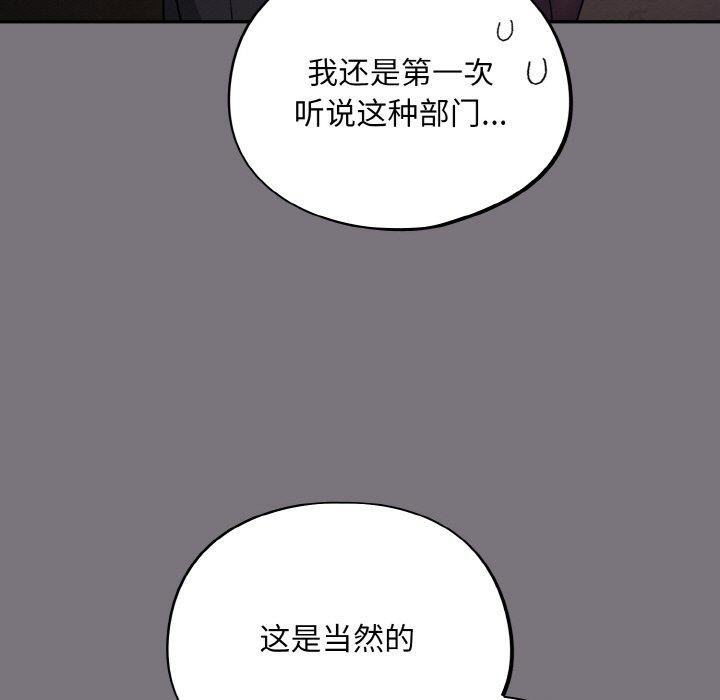 第14话-傻瓜病毒-Oasisu（第9张）