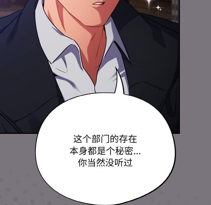 第14话-傻瓜病毒-Oasisu（第11张）