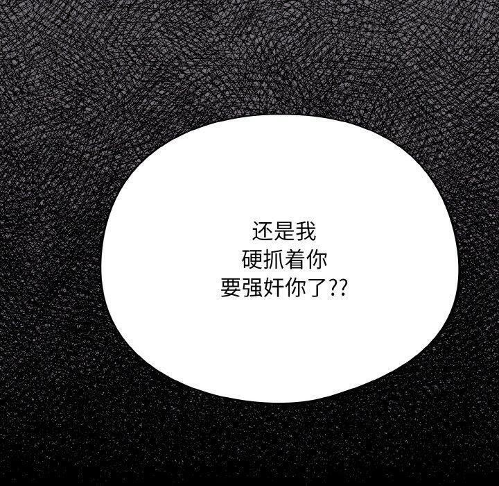 第15话-傻瓜病毒-Oasisu（第10张）