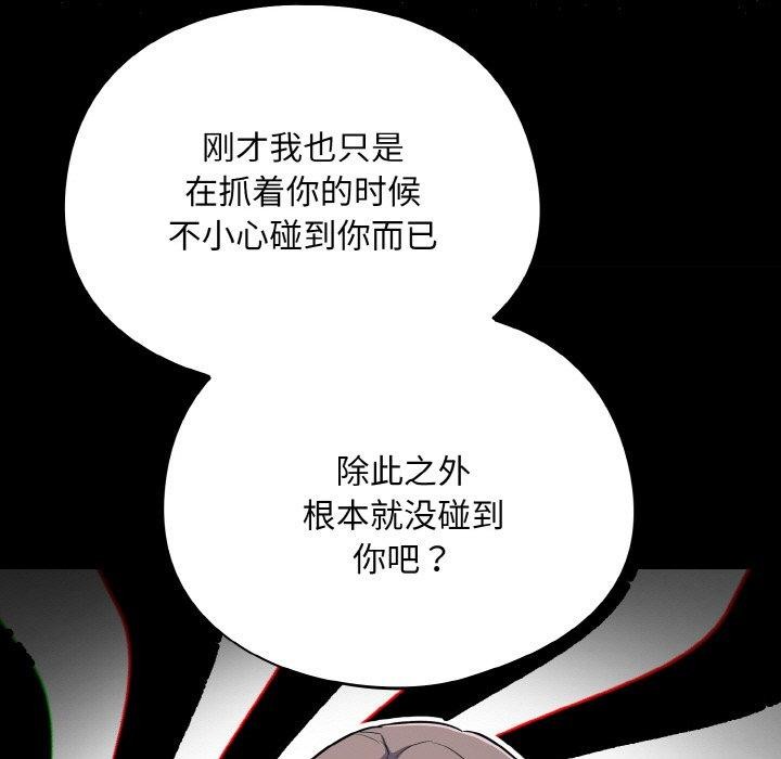第15话-傻瓜病毒-Oasisu（第11张）