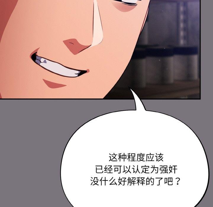 第15话-傻瓜病毒-Oasisu（第16张）