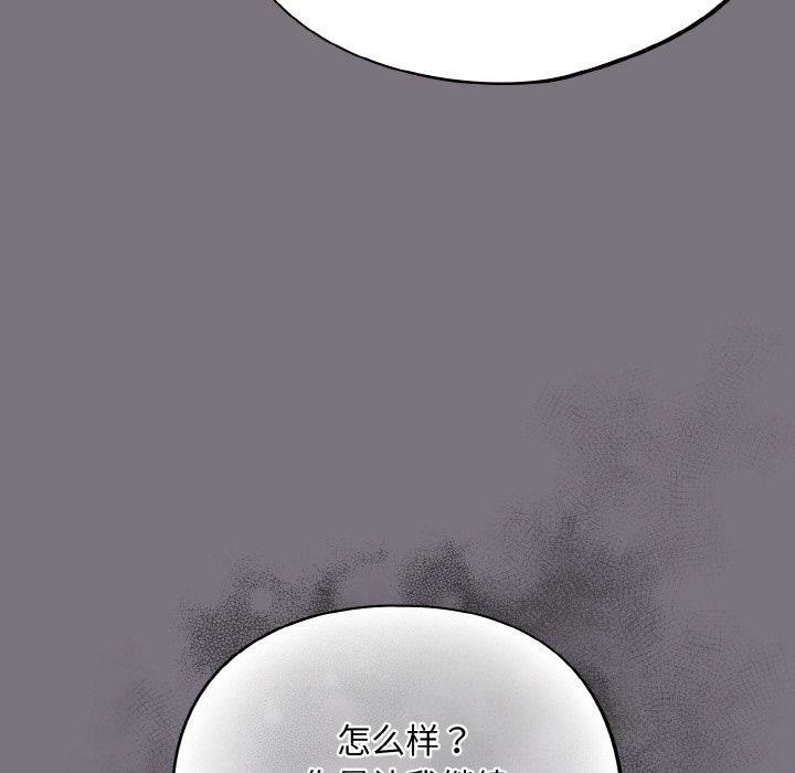 第15话-傻瓜病毒-Oasisu（第17张）