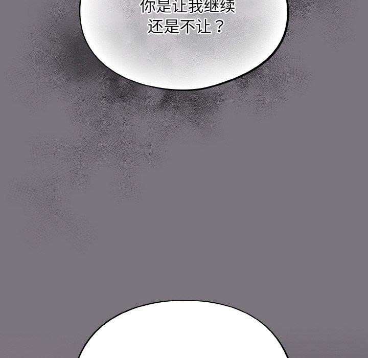 第15话-傻瓜病毒-Oasisu（第18张）