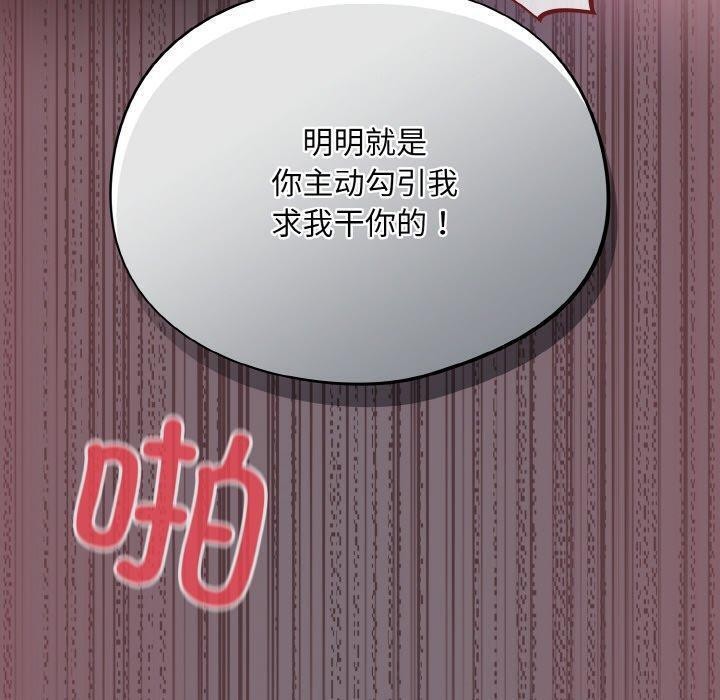 第16话-傻瓜病毒-Oasisu（第20张）