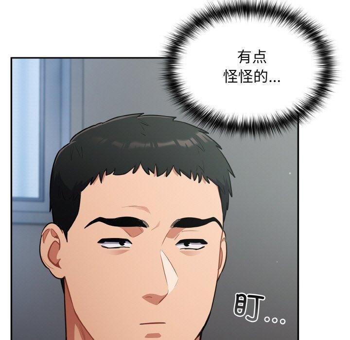 第19话-傻瓜病毒-Oasisu（第9张）