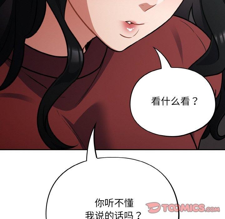 第19话-傻瓜病毒-Oasisu（第12张）