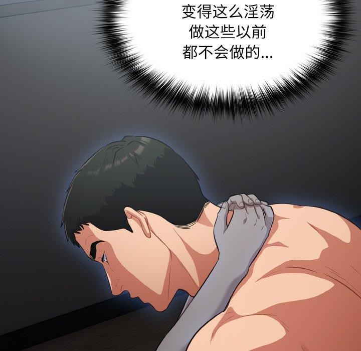 第20话-傻瓜病毒-Oasisu（第8张）