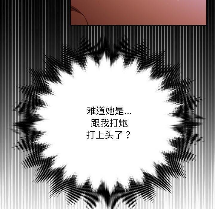 第20话-傻瓜病毒-Oasisu（第10张）