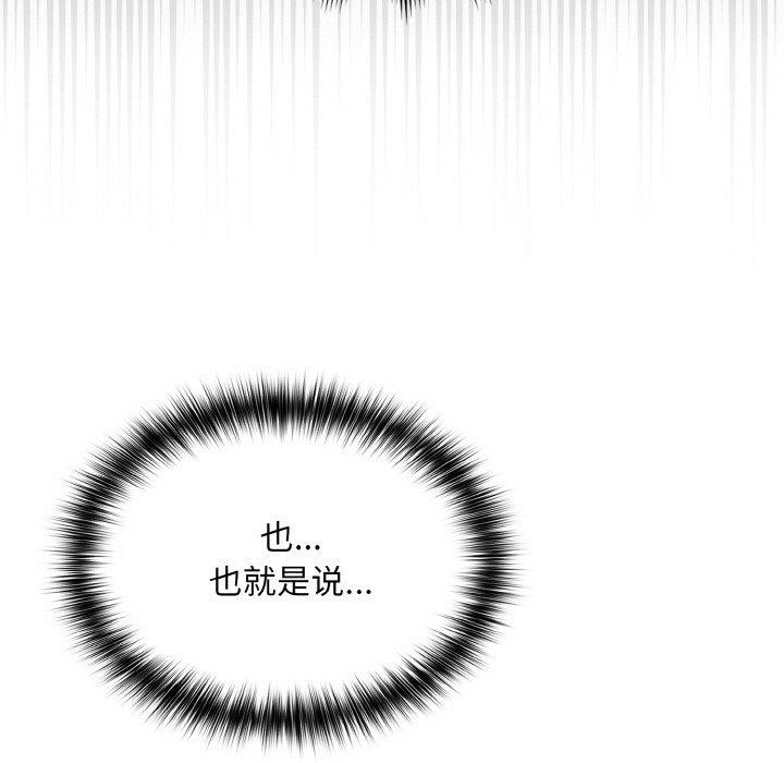 第20话-傻瓜病毒-Oasisu（第11张）