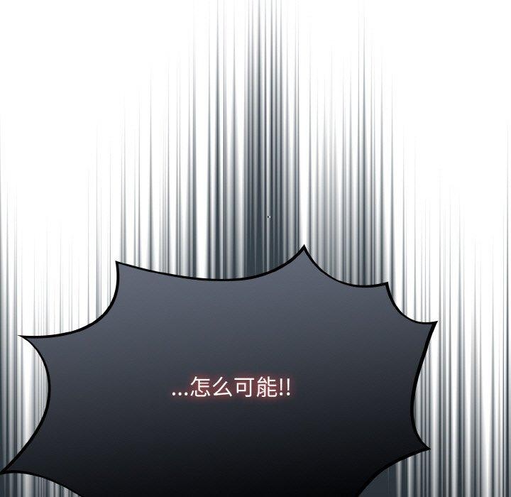 第20话-傻瓜病毒-Oasisu（第15张）