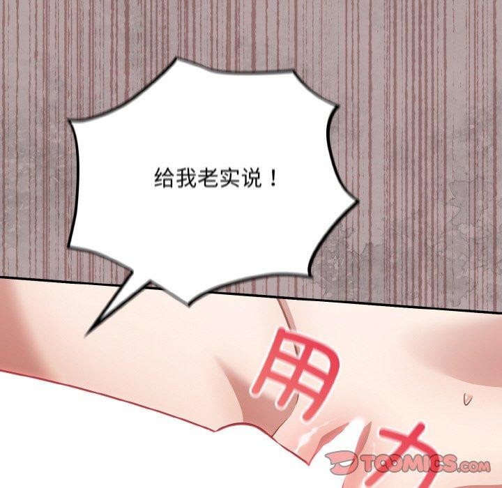 第20话-傻瓜病毒-Oasisu（第21张）