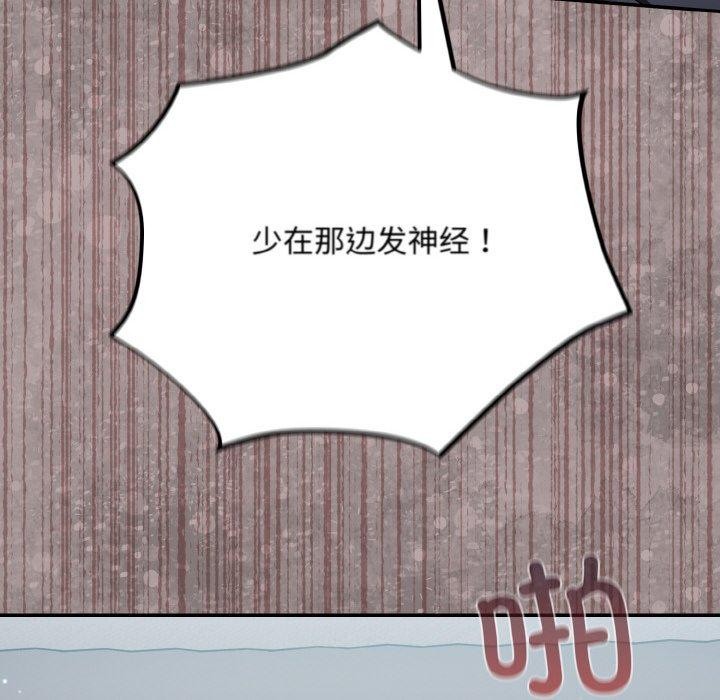 第20话-傻瓜病毒-Oasisu（第24张）