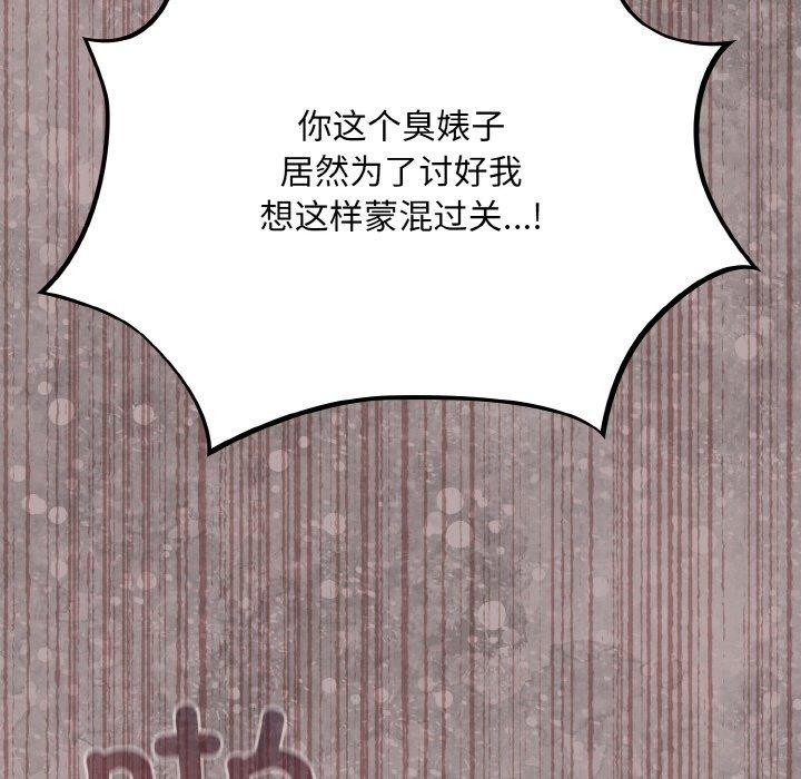 第20话-傻瓜病毒-Oasisu（第27张）