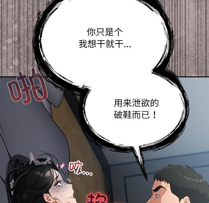 第20话-傻瓜病毒-Oasisu（第33张）