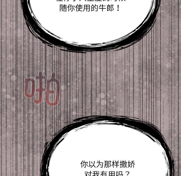第20话-傻瓜病毒-Oasisu（第36张）