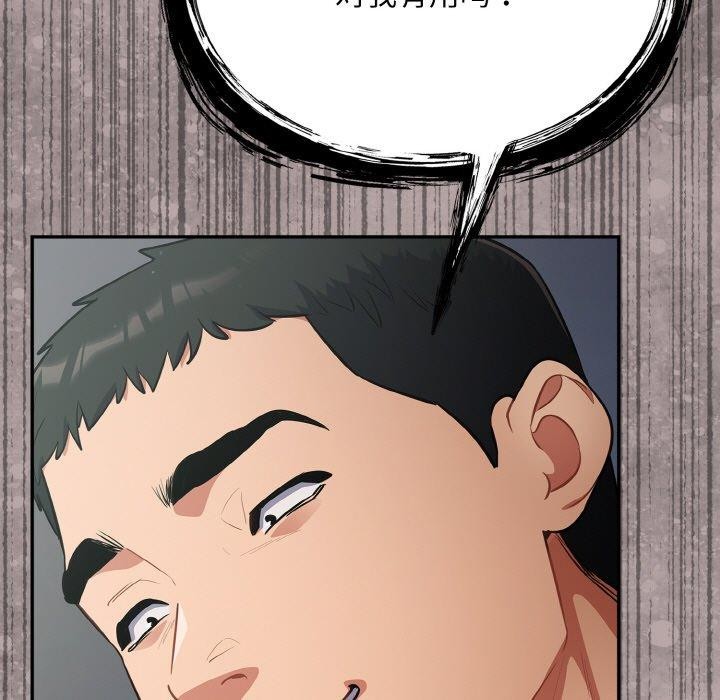 第20话-傻瓜病毒-Oasisu（第37张）