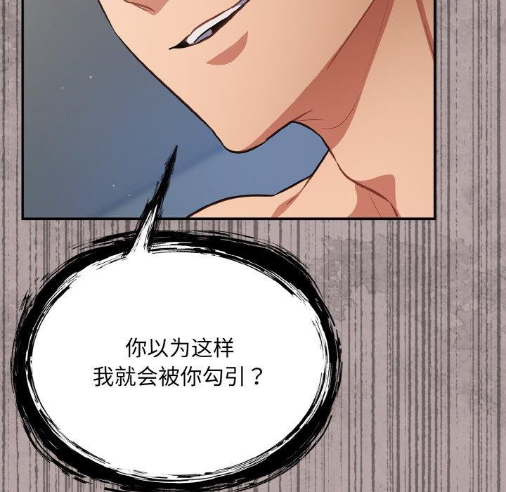 第20话-傻瓜病毒-Oasisu（第38张）