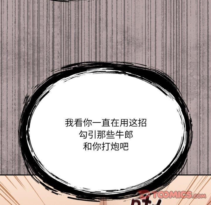 第20话-傻瓜病毒-Oasisu（第39张）