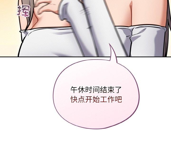 第23话-傻瓜病毒-Oasisu（第15张）