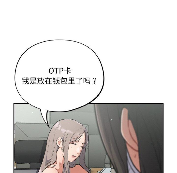 第23话-傻瓜病毒-Oasisu（第16张）