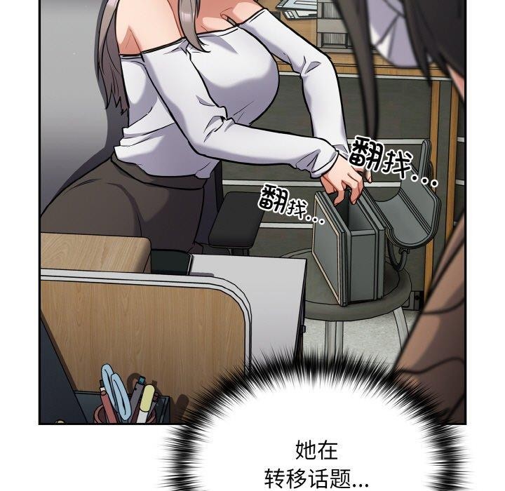 第23话-傻瓜病毒-Oasisu（第17张）