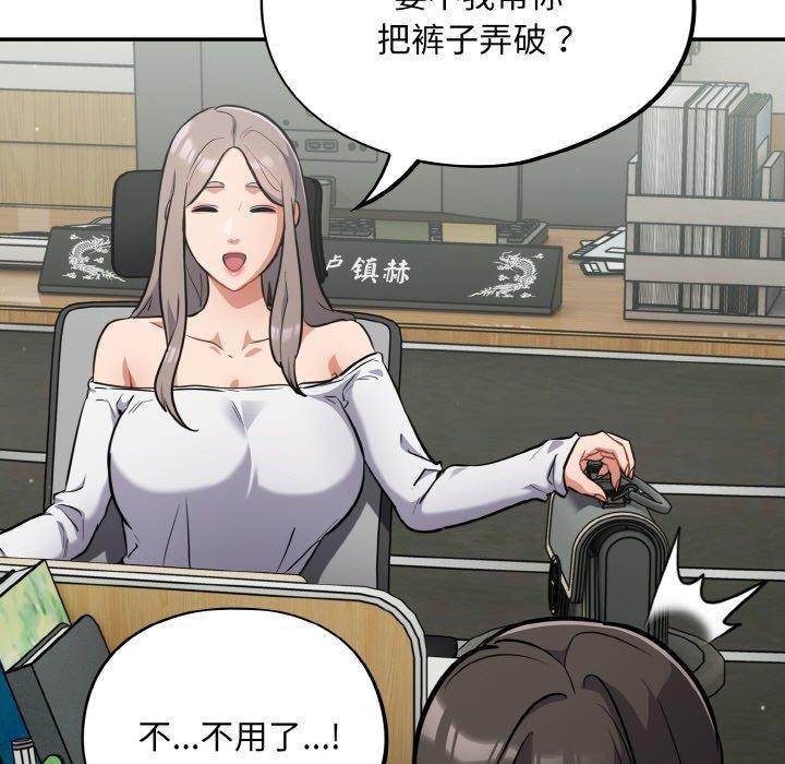 第23话-傻瓜病毒-Oasisu（第19张）