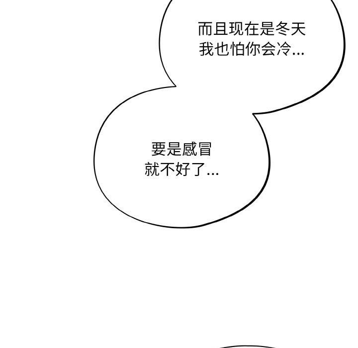 第23话-傻瓜病毒-Oasisu（第23张）