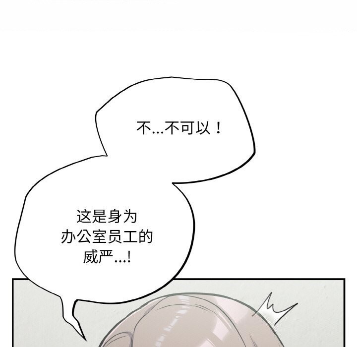 第24话-傻瓜病毒-Oasisu（第11张）