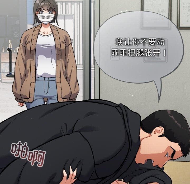 第24话-傻瓜病毒-Oasisu（第27张）