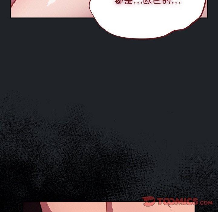 第27话-傻瓜病毒-Oasisu（第21张）