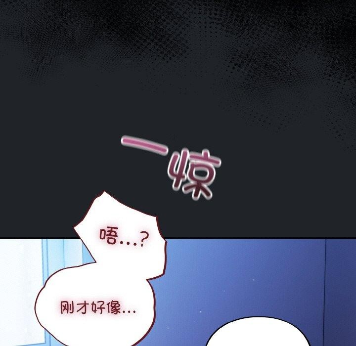 第27话-傻瓜病毒-Oasisu（第23张）