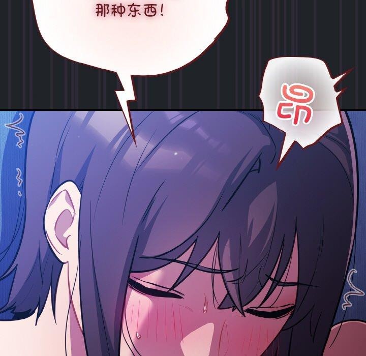 第27话-傻瓜病毒-Oasisu（第41张）