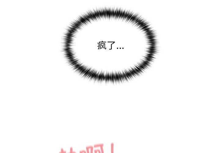 第29话-傻瓜病毒-Oasisu（第4张）