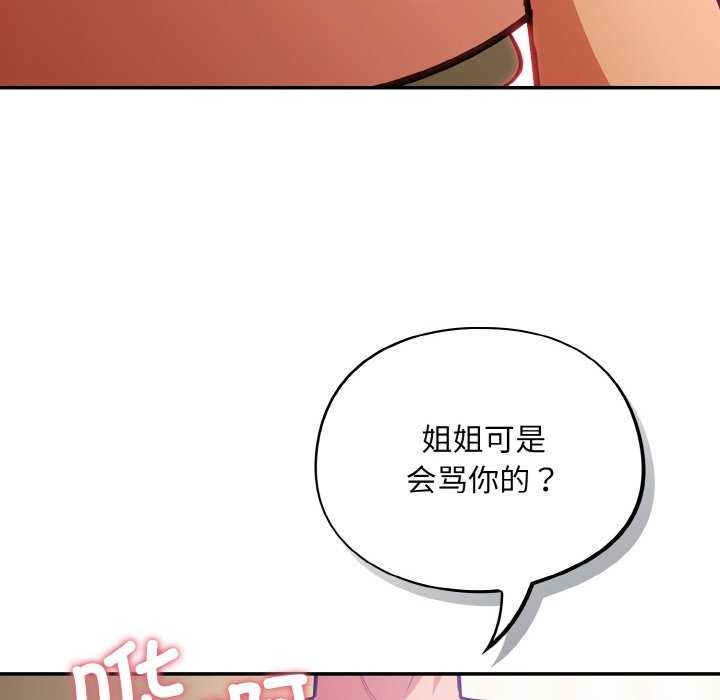 第29话-傻瓜病毒-Oasisu（第18张）