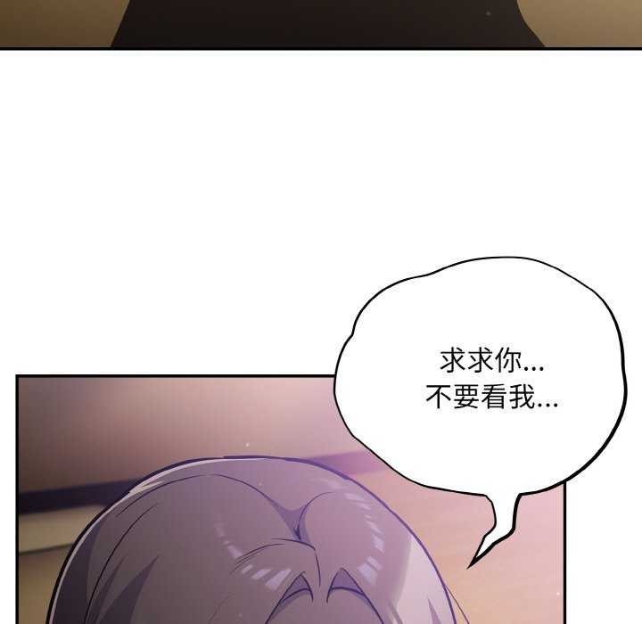 第29话-傻瓜病毒-Oasisu（第21张）