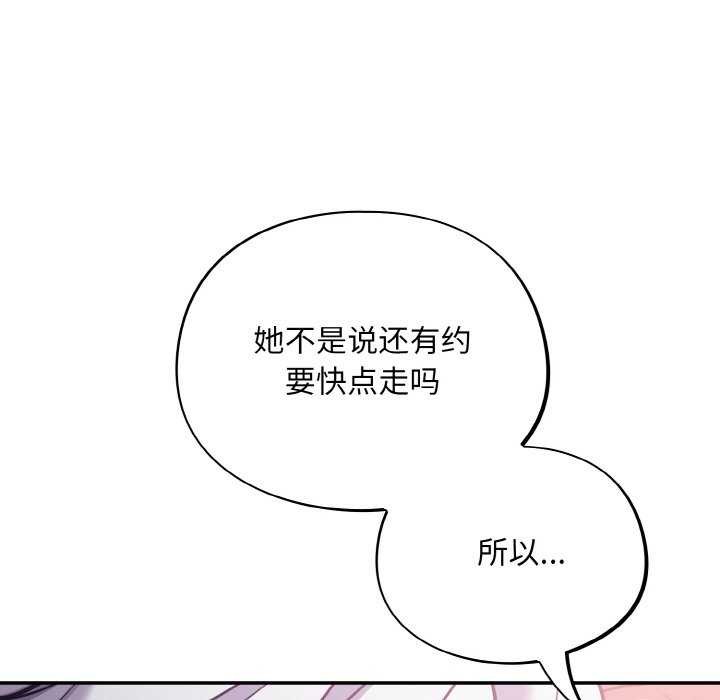 第29话-傻瓜病毒-Oasisu（第23张）
