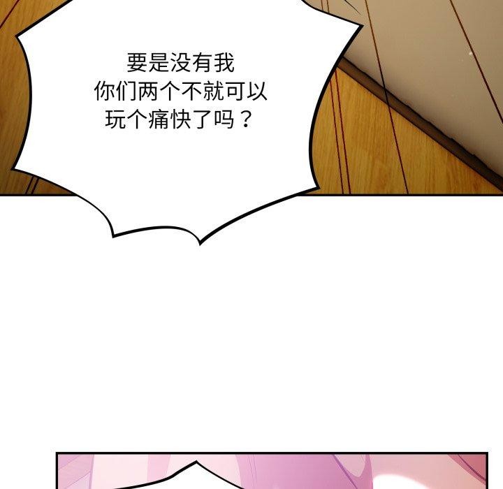 第30话-傻瓜病毒-Oasisu（第12张）