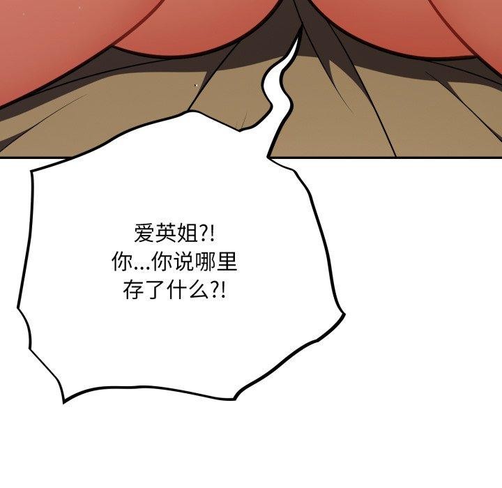 第30话-傻瓜病毒-Oasisu（第18张）