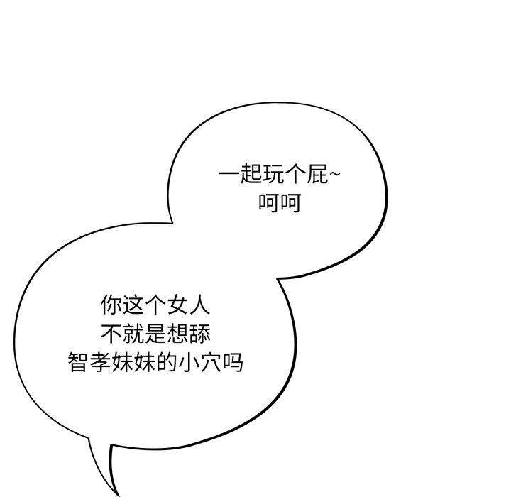 第30话-傻瓜病毒-Oasisu（第19张）