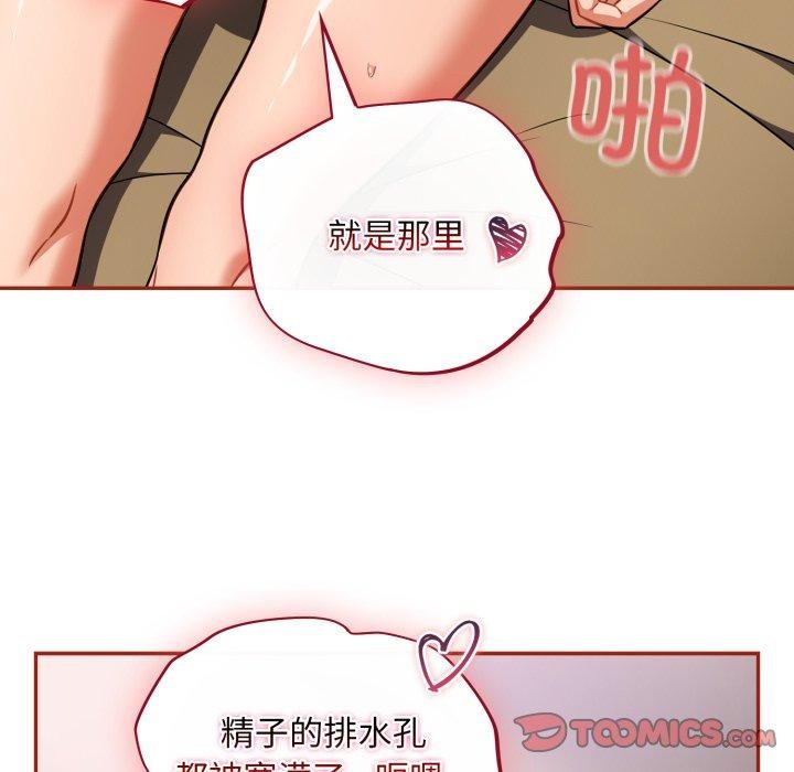 第30话-傻瓜病毒-Oasisu（第27张）